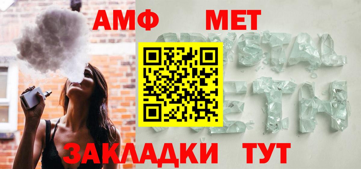 Amphetamine Premium  Вход с VPN  АМФ  Назарово 