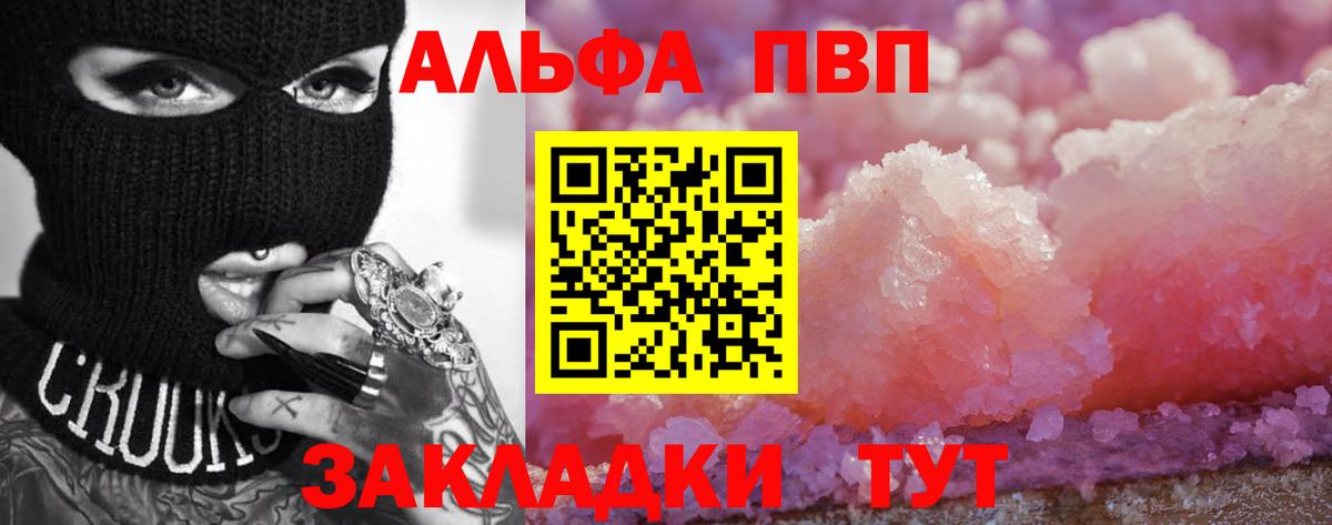 Альфа ПВП крисы CK  A PVP СК  Назарово  Alpha PVP  Альфа ПВП мука 