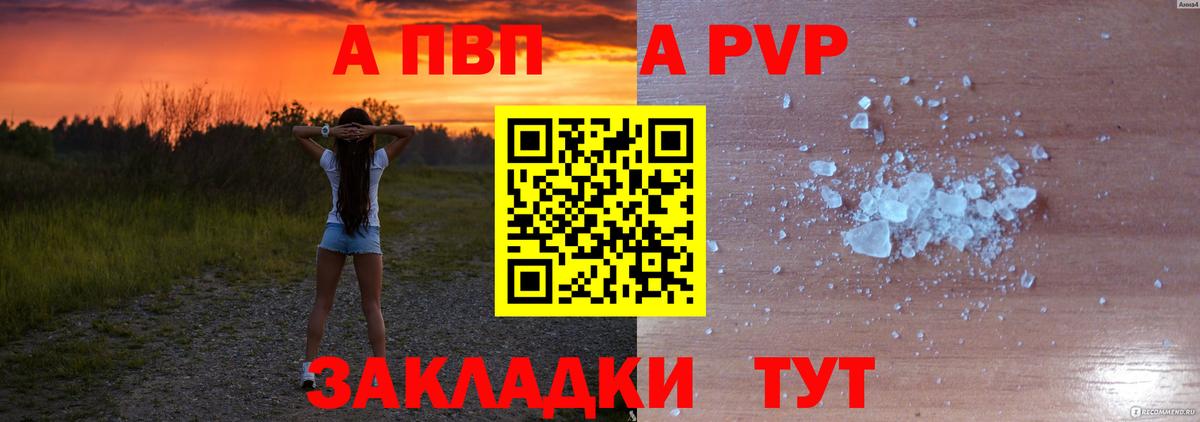 Alpha-PVP кристаллы Назарово
