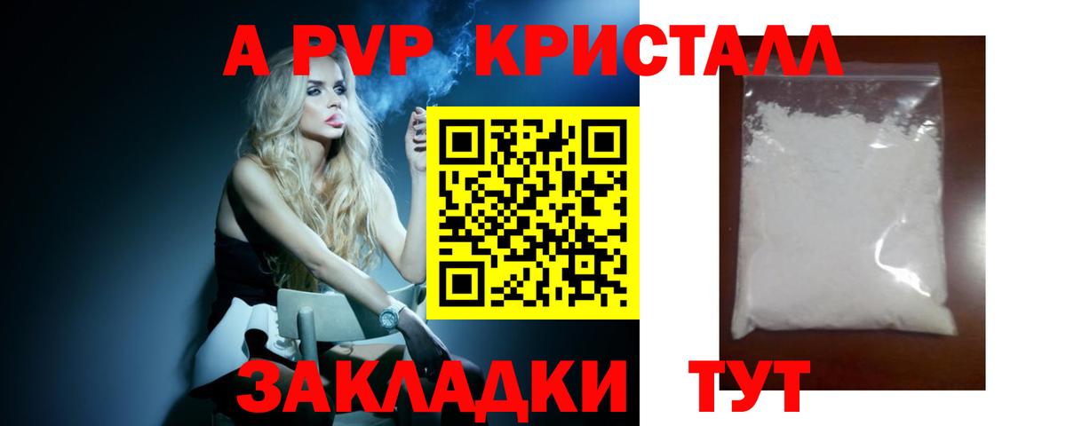 А ПВП СК КРИС  Вход с VPN  Назарово  Alpha PVP Crystall  Alpha-PVP крисы CK 