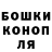 ГАШ hashish Alex Bacan