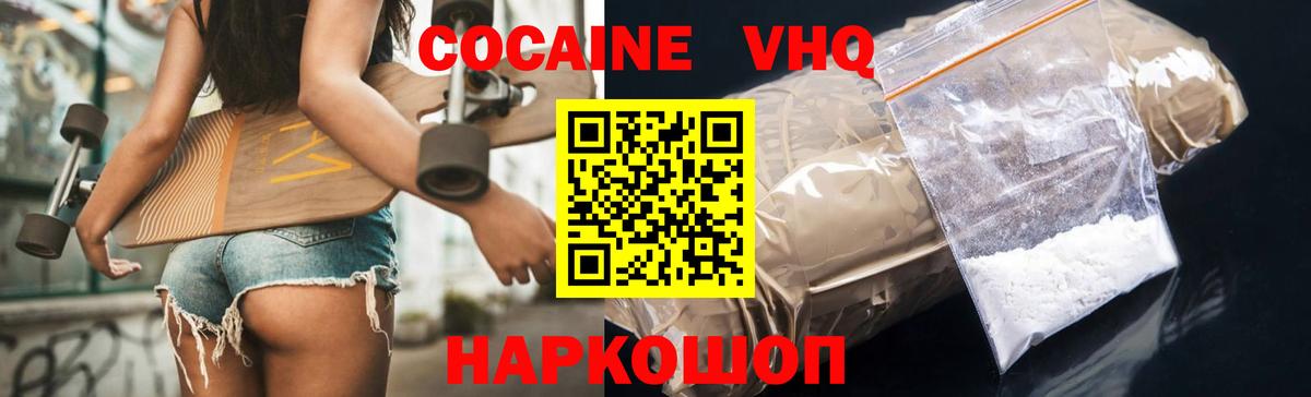 Назарово  КОКАИН  Вход с VPN  КОКАИН 97%  Кокаин Боливия 