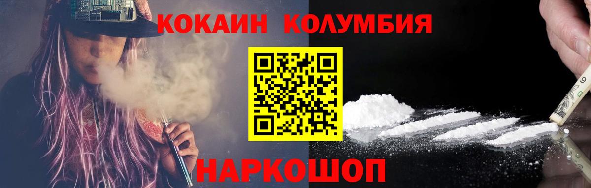 Cocaine VHQ Назарово
