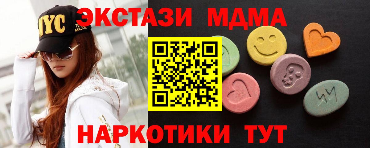 Экстази  Назарово  ЭКСТАЗИ 300 mg  Экстази XTC 