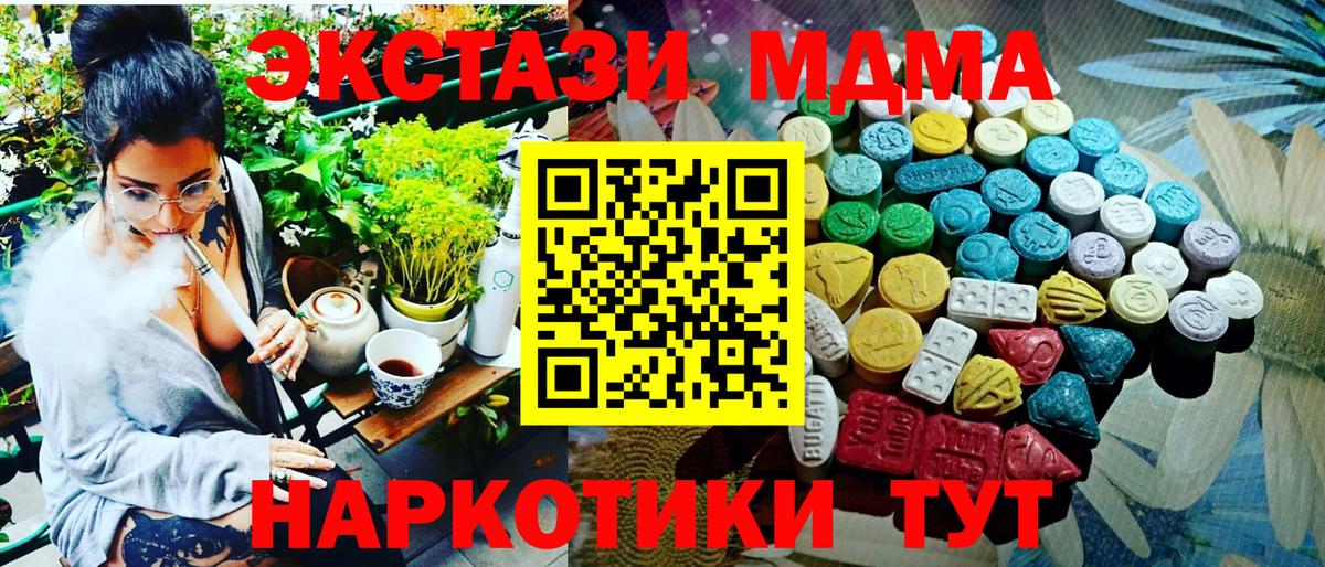 ЭКСТАЗИ mix  Вход с VPN  Ecstasy VHQ  Назарово 