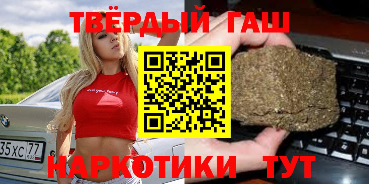 ГАШИШ 40% ТГК  Назарово  ГАШИШ ice o lator 