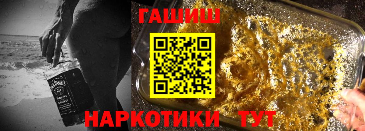Назарово  ГАШИШ Ice-O-Lator  Гашиш  Вход с VPN  Гашиш хэш 