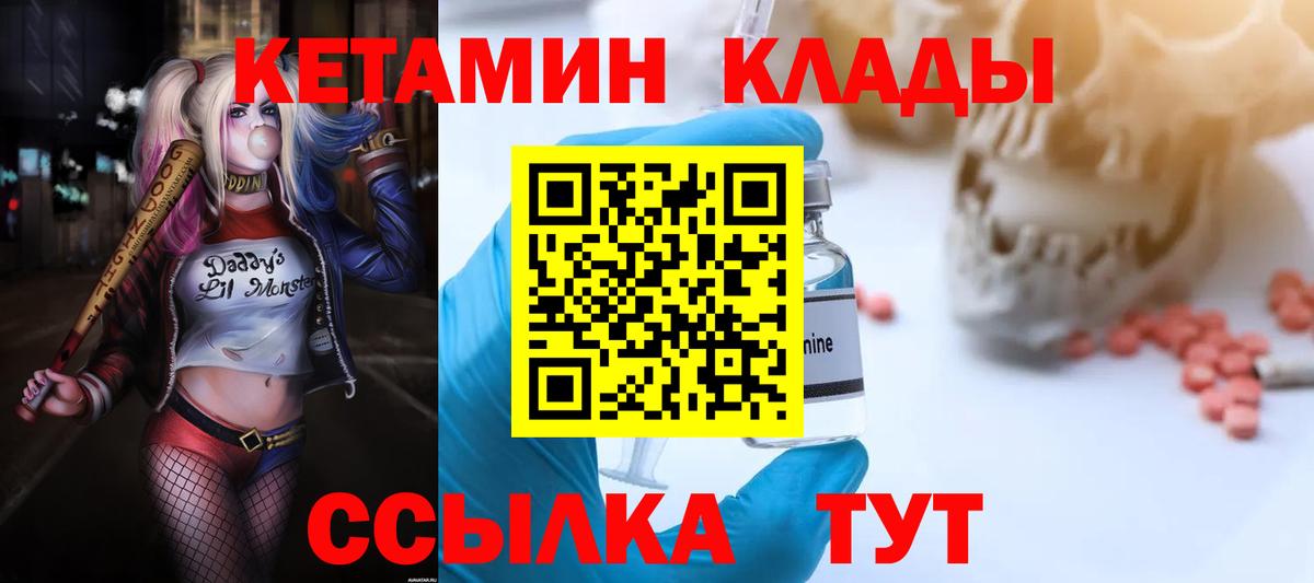 КЕТАМИН ketamine Назарово
