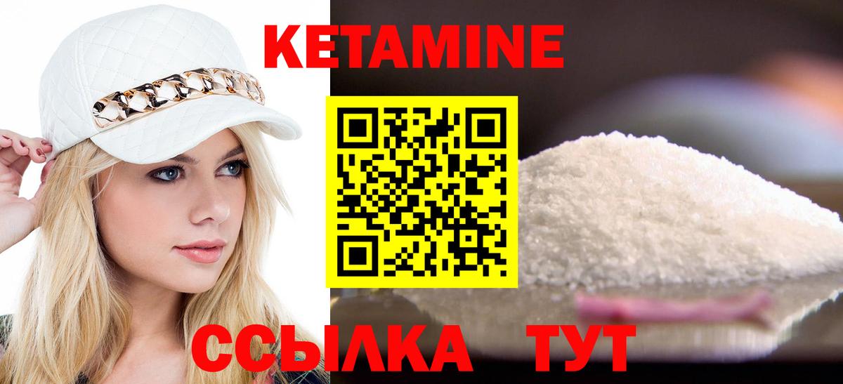 КЕТАМИН ketamine  Кетамин ketamine  Назарово 