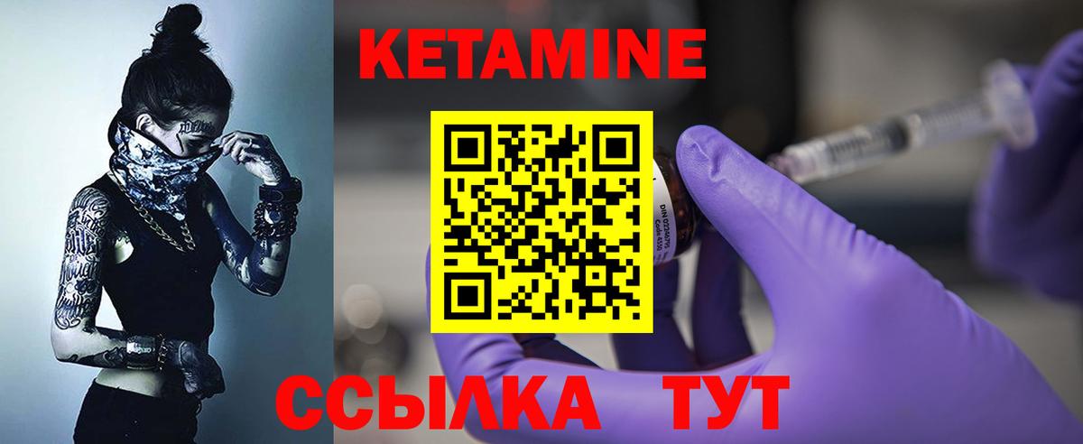 Кетамин VHQ  Вход с VPN  Назарово 