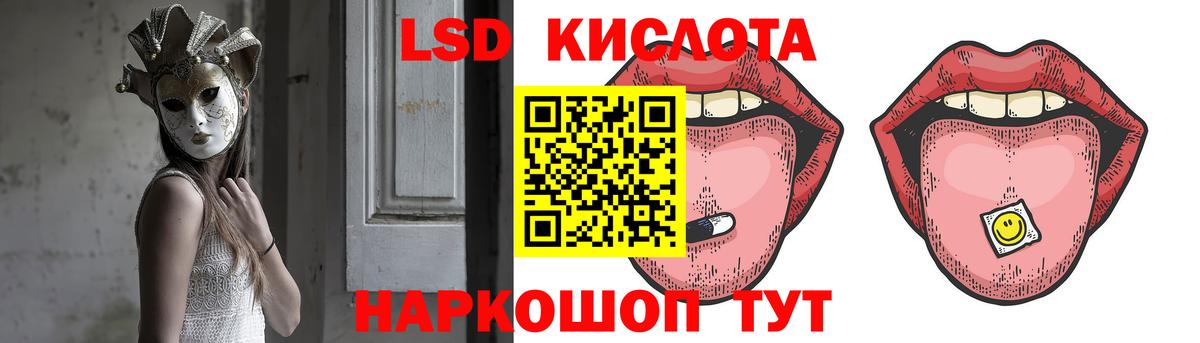 LSD-25 экстази кислота  MEGA   Назарово  LSD-25 экстази кислота 