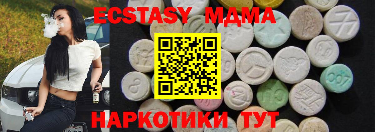 МДМА кристаллы  MDMA crystal  Назарово 