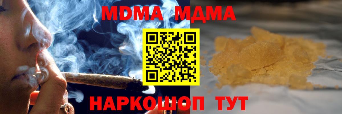 Назарово  MDMA VHQ  Вход с VPN 