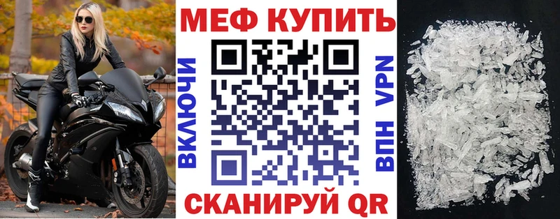 даркнет сайт  Назарово  Мефедрон VHQ 
