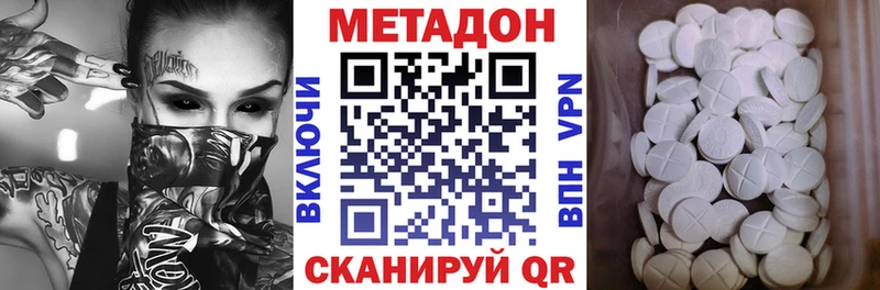 Метадон кристалл  Назарово 