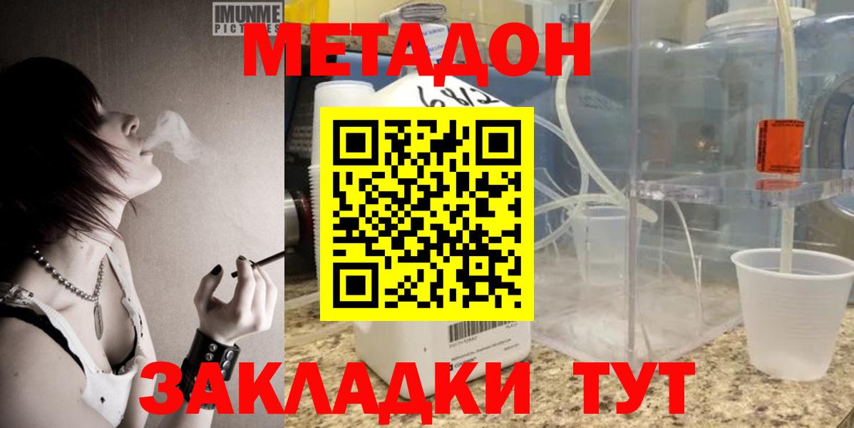 кракен ССЫЛКА  Вход с VPN  Назарово  darknet формула  Метадон VHQ  Метадон белоснежный 