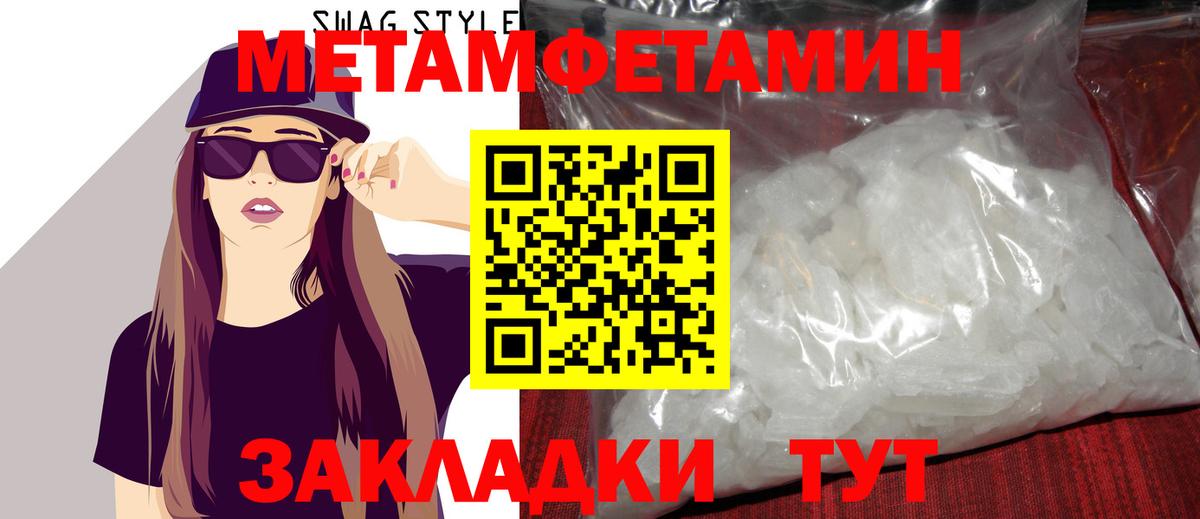 Метамфетамин винт Назарово