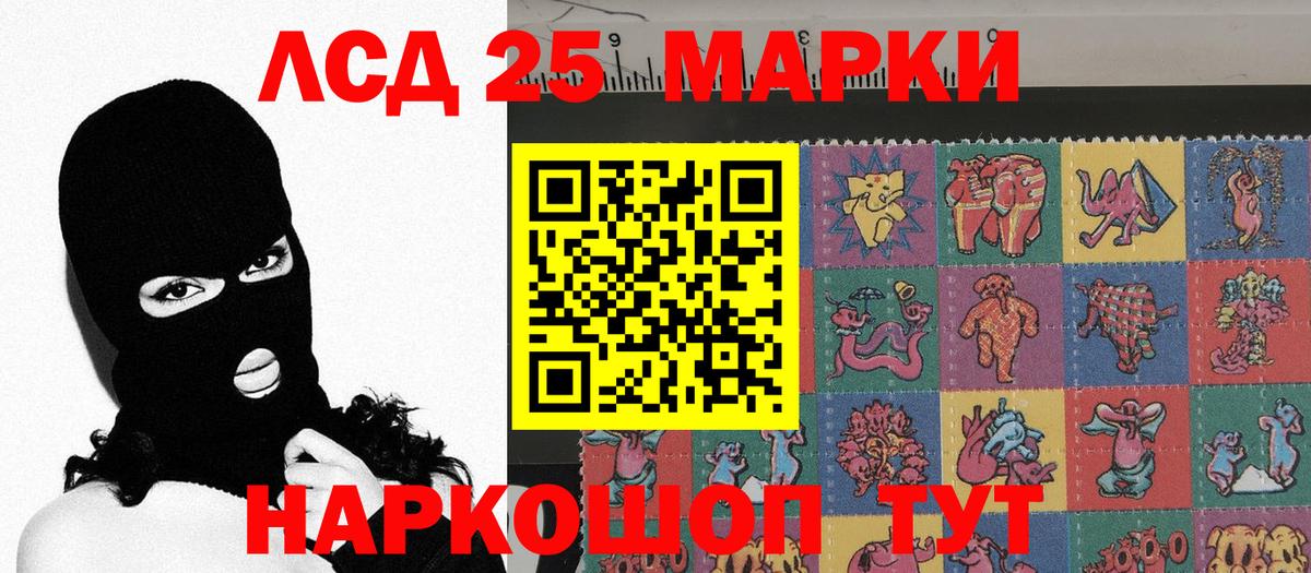 Наркотические марки 1,8мг  Назарово 