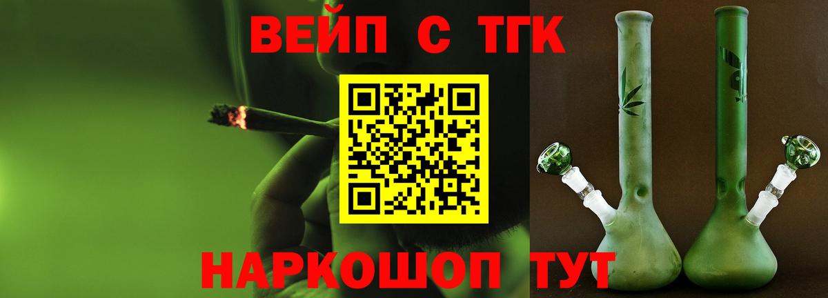 купить наркоту  ТГК THC oil  Вход с VPN  Назарово  ТГК гашишное масло 